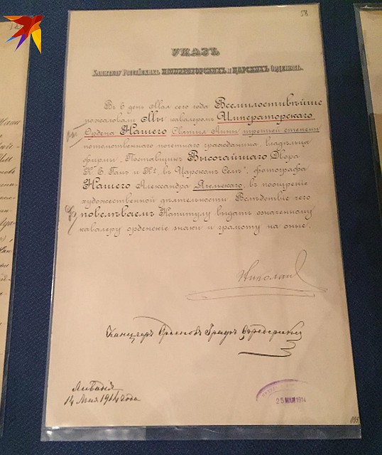 Неизвестные поеступники вывезли бумаги в 1994 году из Российского государственного исторического архива Санкт-Петербурга Фото: Елена ЧИНКОВА