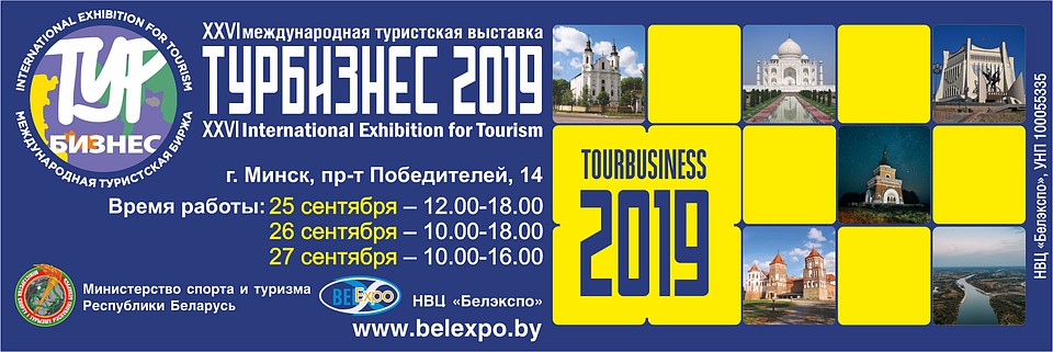 Выставка будет проходить с 25 по 27 сентября