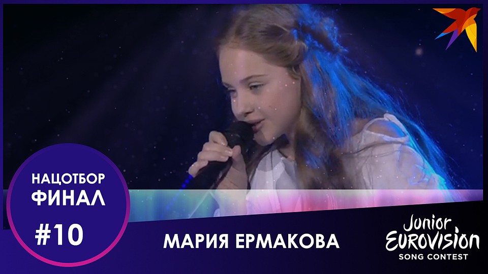 Мария Ермакова