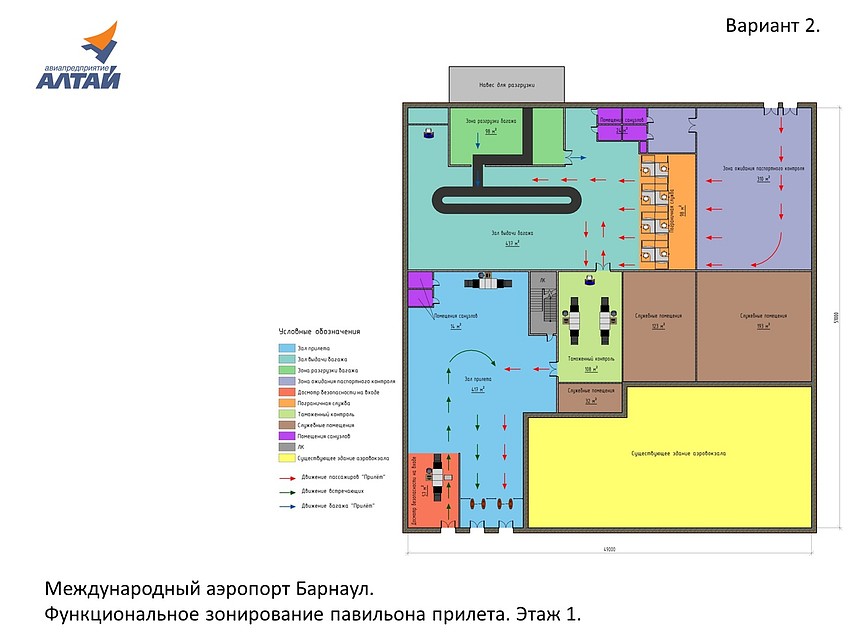 Схема зонирования павильона прилета. Фото: Госзакупки