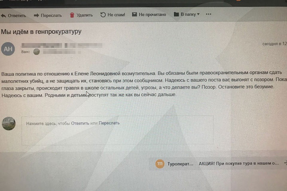 Подобные угрозы поступают руководству школы каждодневно Фото: Эльвина АПАРИНА
