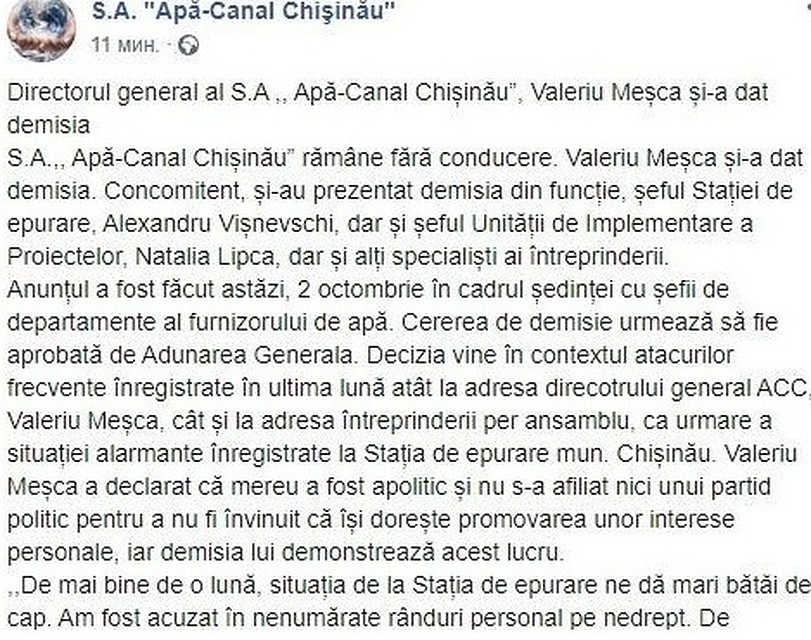 Эта публикация вскоре была удалена со страницы предприятия в facebook Фото: Соцсети