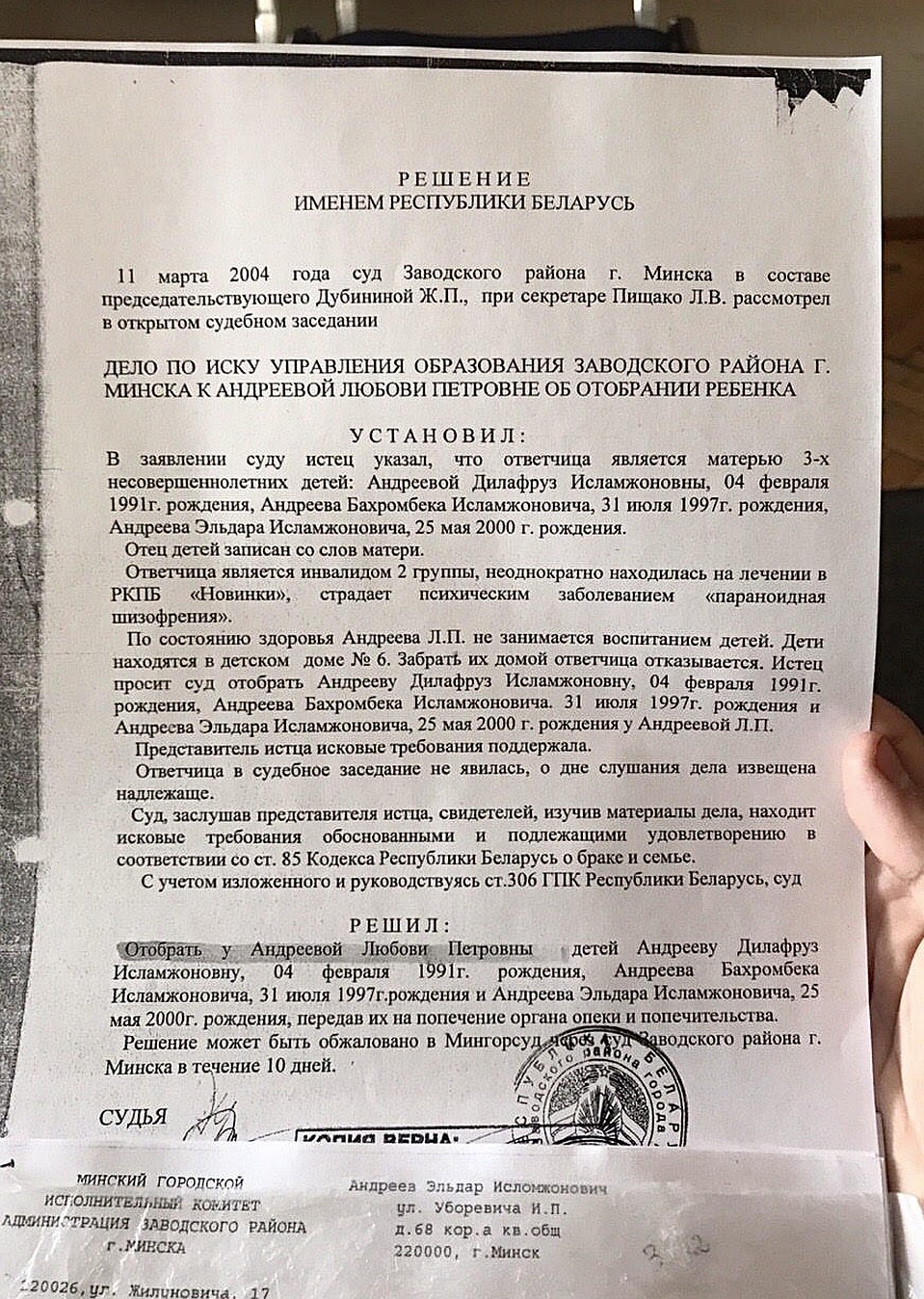 Фото: личный архив