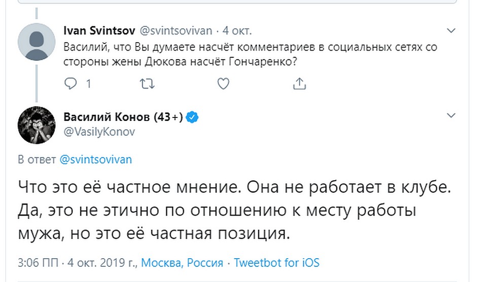 Василий Конов в твиттере.