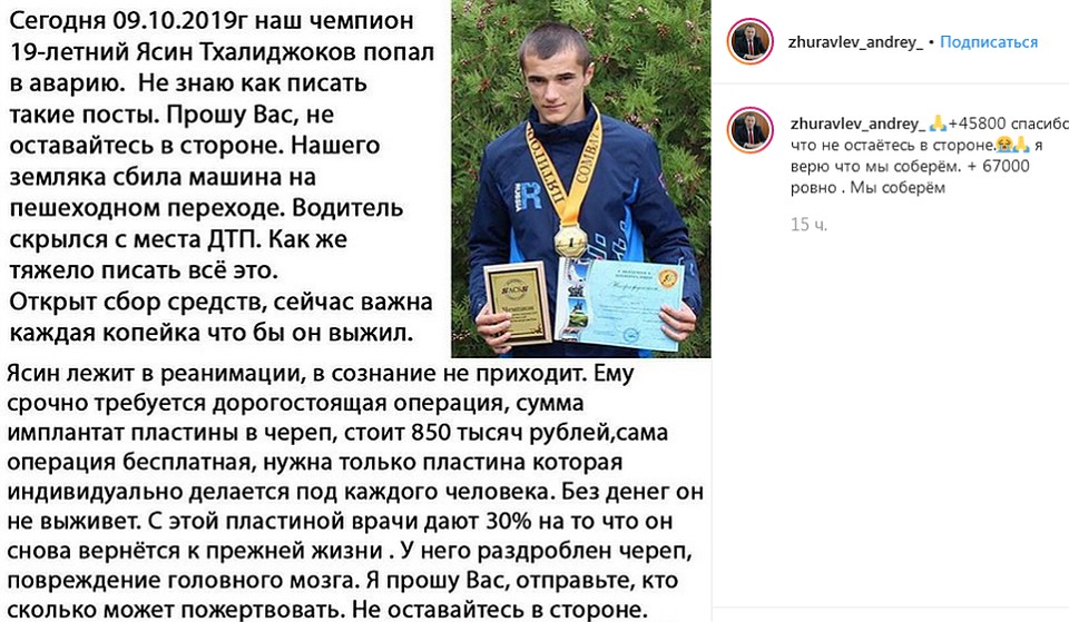 Скриншот поста