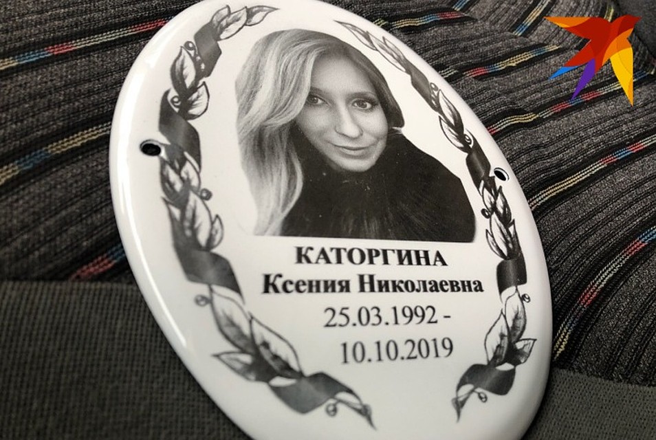 Ксении было всего 27 лет. Фото: Олег ГАЛИМОВ