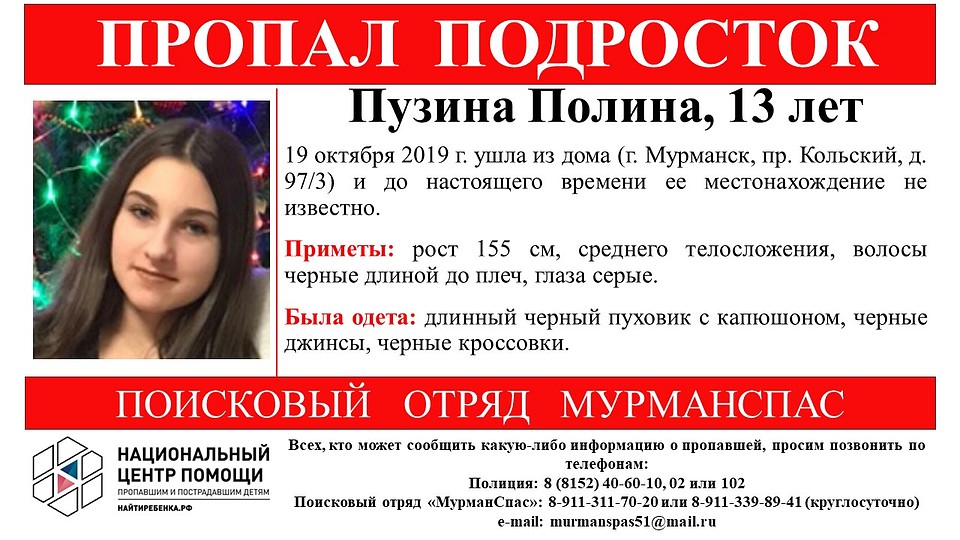 Фото: МурманСпас