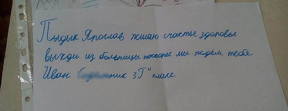 Одноклассники как могут поддерживают своего друга: Фото: из архива Елены Пыдык.