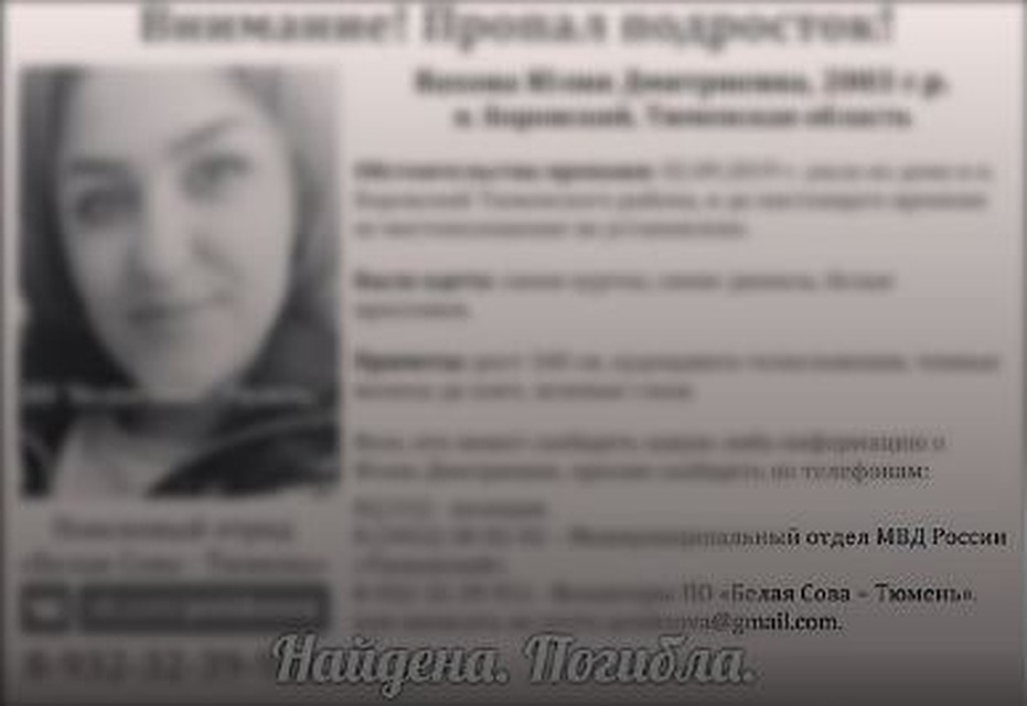 в Тюмени задержан опасный рецидивист, задушивший 16-летнюю школьницу. Фото - "Белая Сова - Тюмень".