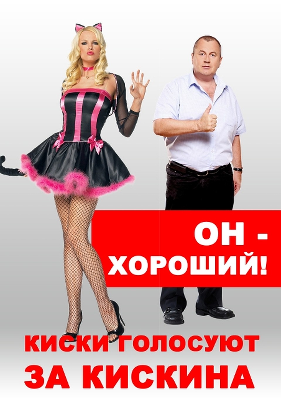 Вот такие плакаты распространяли по Симферополю в 2012-м