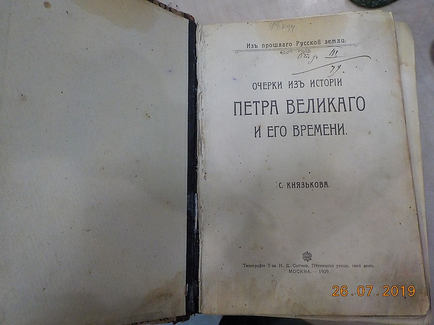 Также в посылке были редкие книги. Фото: пресс-служба Уральского таможенного управления