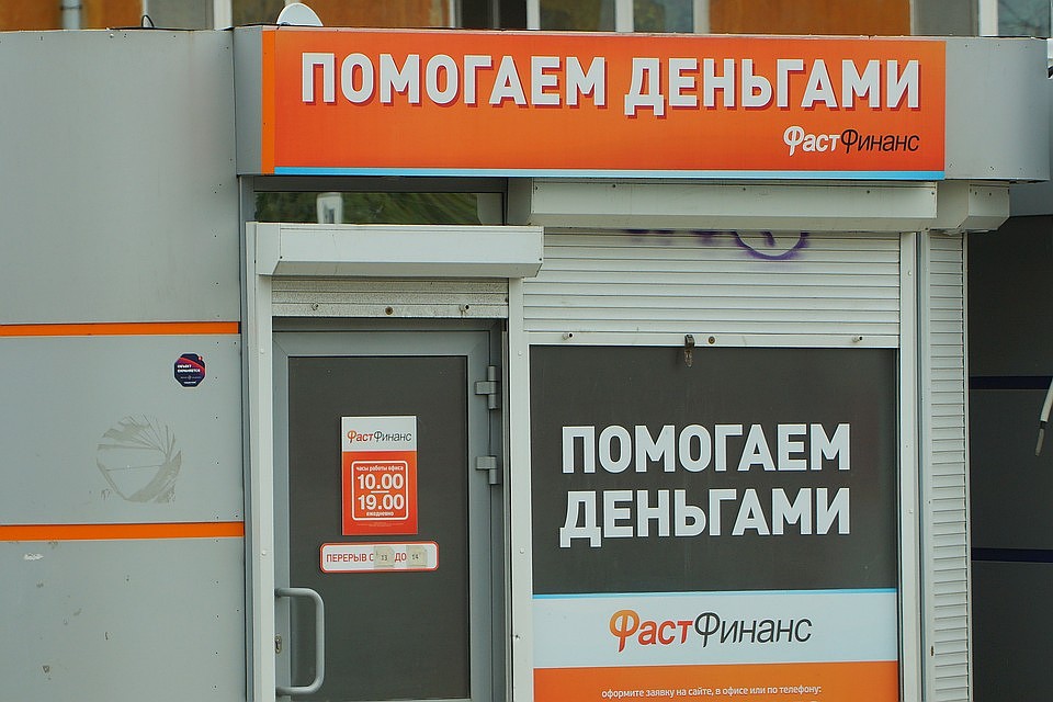 Раньше микрофинансовые организации имели право выдавать ссуды под залог квартиры или другой недвижимости Фото: Алексей БУЛАТОВ