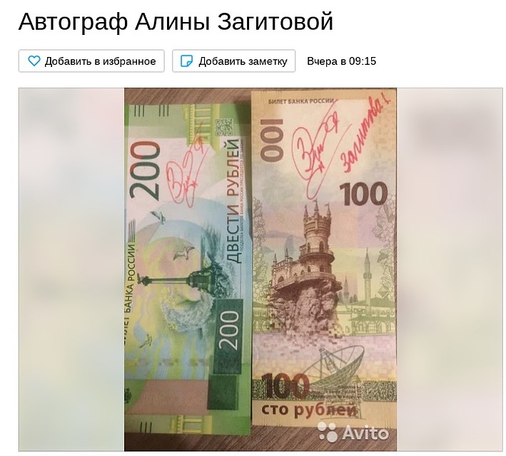 Фото: скриншот сайта Avito