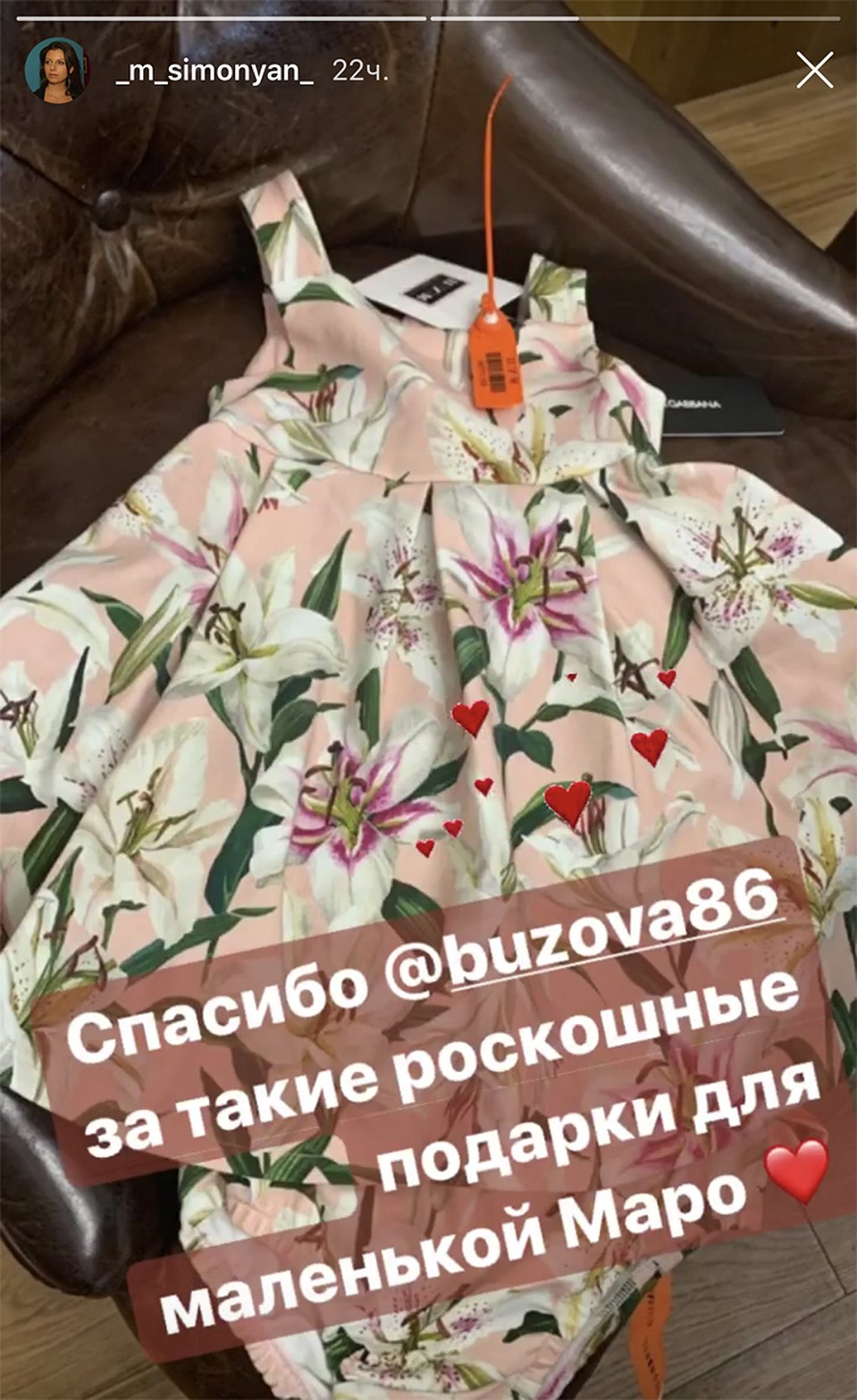 Бузова накупила в ЦУМе одежды для новорожденных