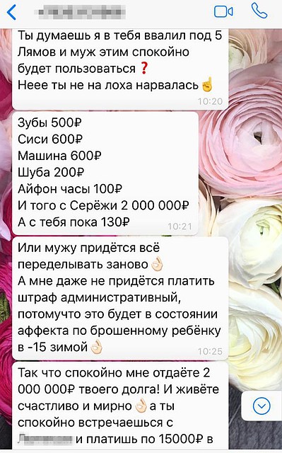 Переписка Ярославы с бывшим мужем