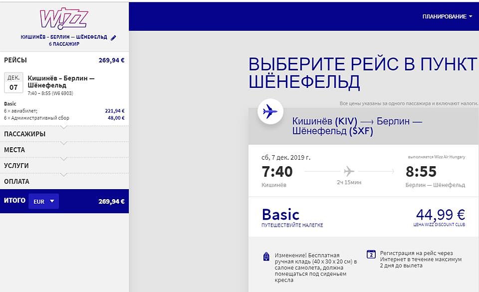 Стоимость билетов на группу из 6 человек Фото: Соцсети