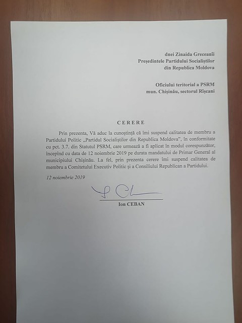 Фото заявления.