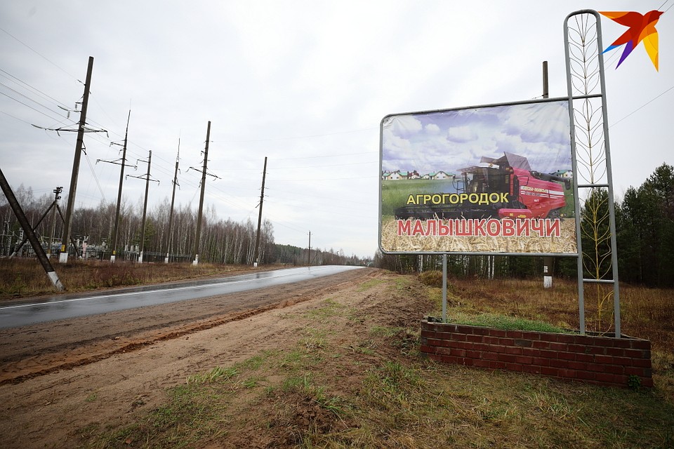 В Малышковичах живет больше 200 человек Фото: Святослав ЗОРКИЙ