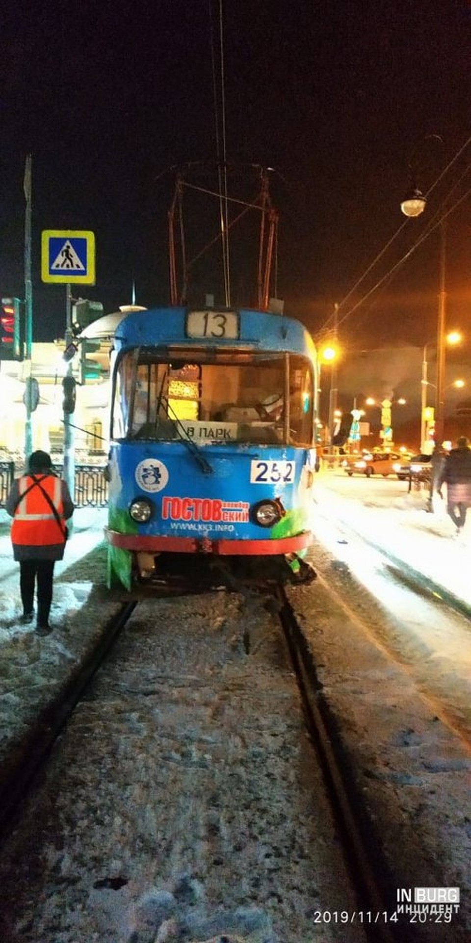 Фото: Инцидент Екатеринбург