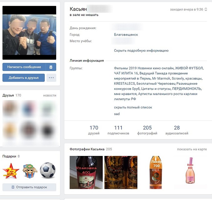 Скриншот страницы