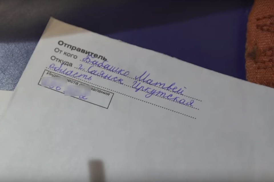Конверт с письмом Матвея Александру Головину. Фото: официальный канал сборной России по футболу в Ютуб.