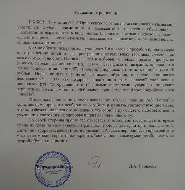 Фото: соцсети