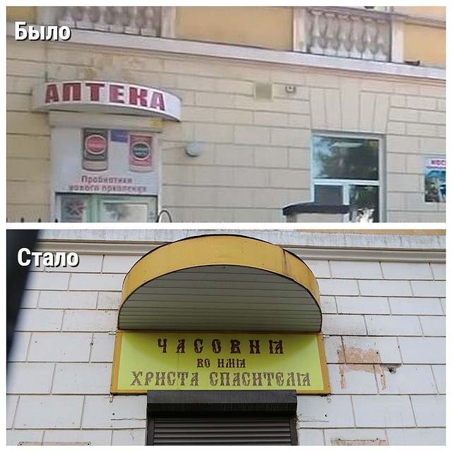 Ранее в здании собора работала "духовная" аптека. Перед визитом приставов она стала часовней