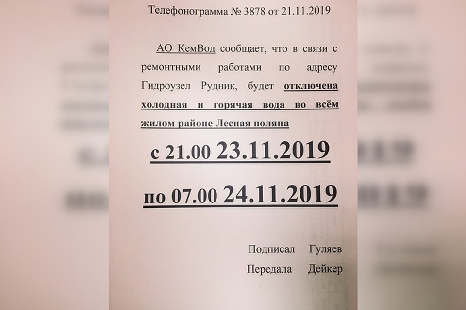 Подача воды будет ограничена с 21:00 23 ноября по 7:00 24 ноября