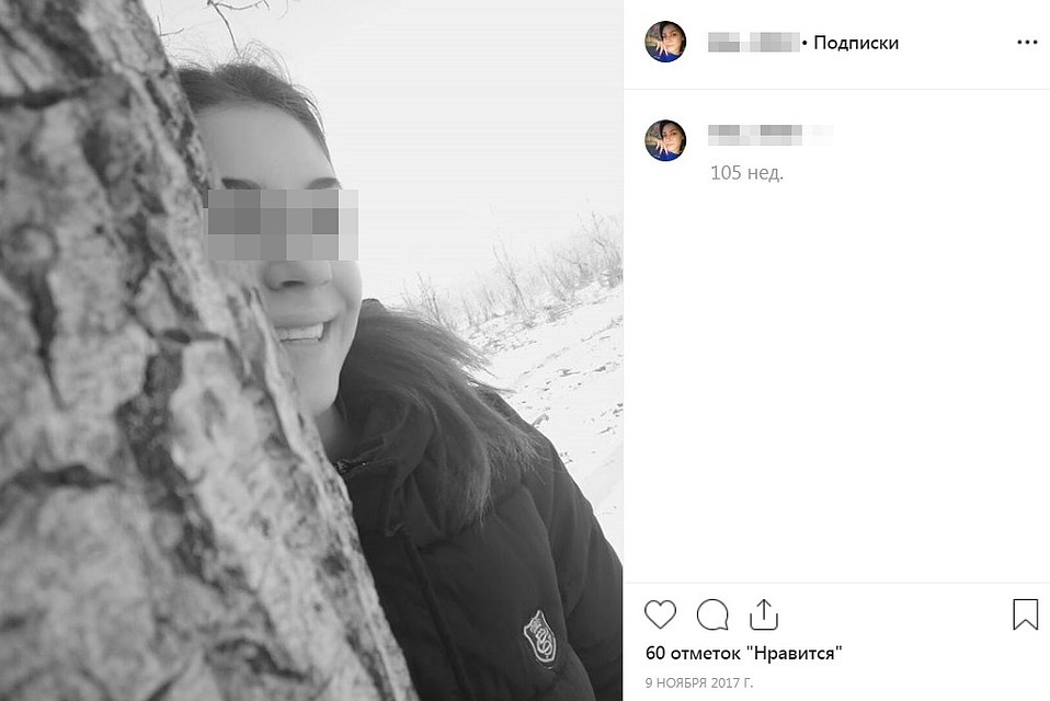 Погибшая Татьяна. Фото: скриншот личной страницы в соцсети