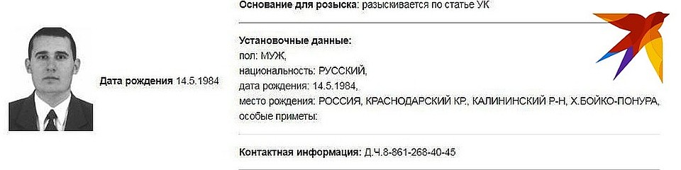 Несколько лет Якуба числился в розыске. Его все время не могли найти