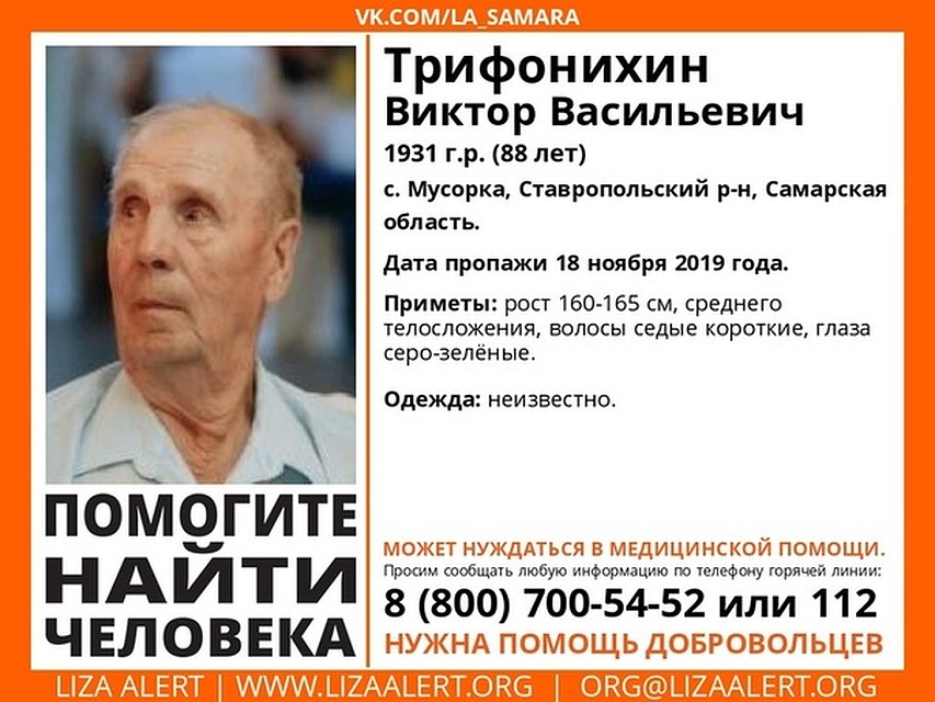 Всех неравнодушных просят оказать содействие Фото: соцсети