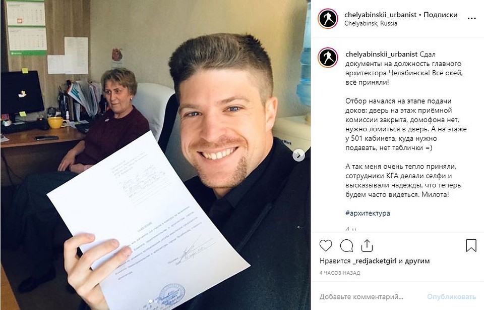 Такой пост выложил Лев Владов в «Инстаграме».