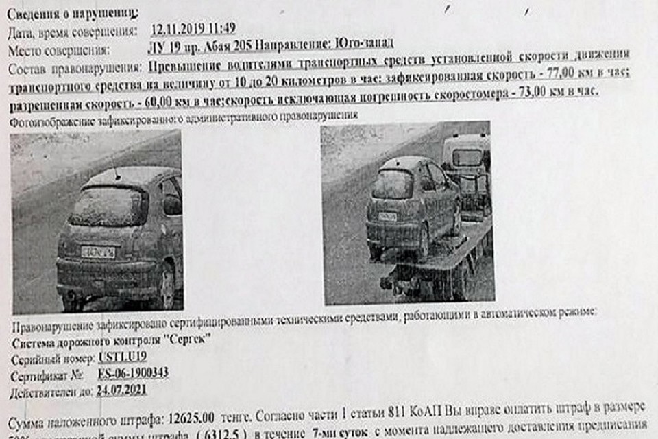 Источник: Factum.kz