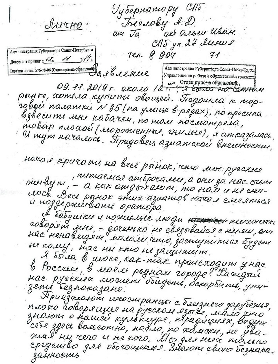 После того, как жалоба дошла в городскую администрацию, виновных быстро нашли. Фото: vk.com/kapitanovspb