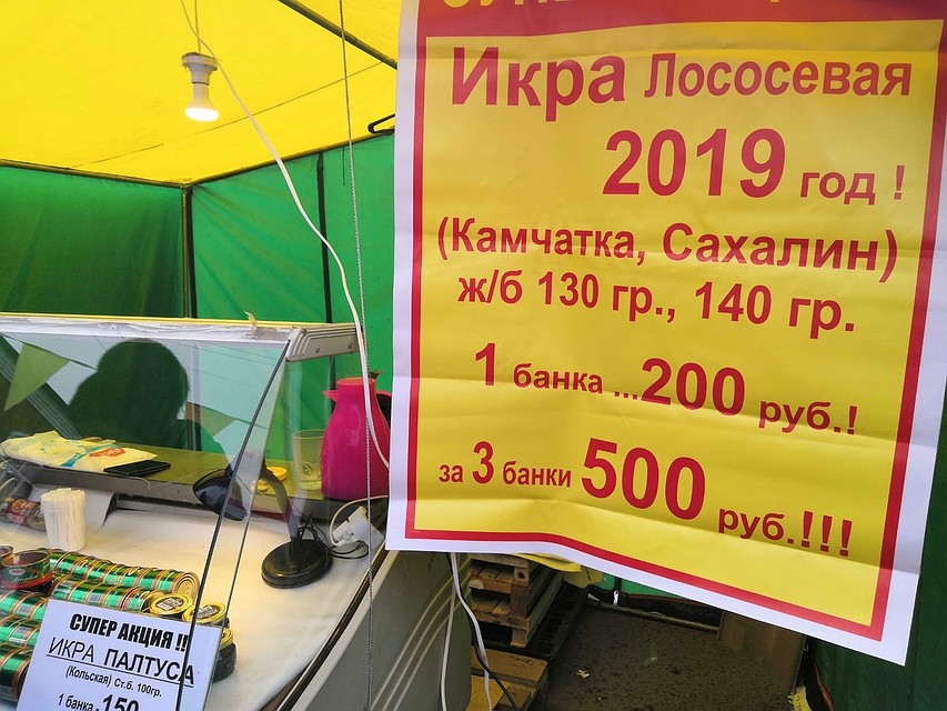 Икру продают "по огромной скидке" Фото: vk.com/"Тверь ВКонтакте"