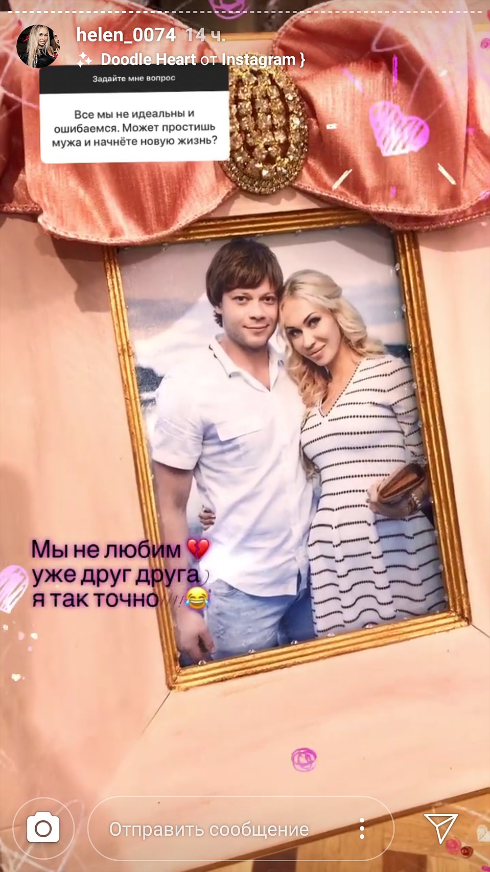 Чувства ушли?