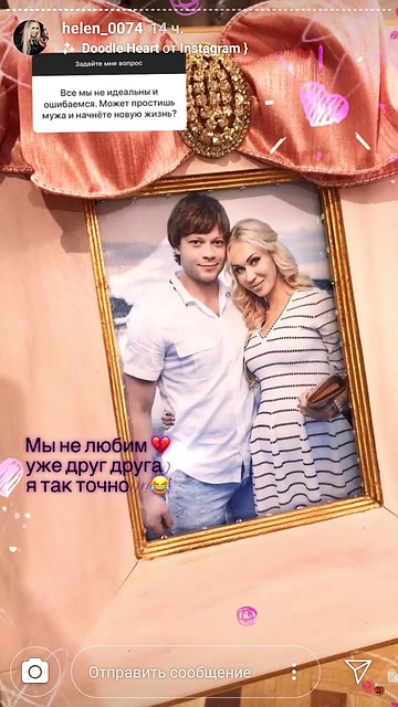 Чувства ушли?