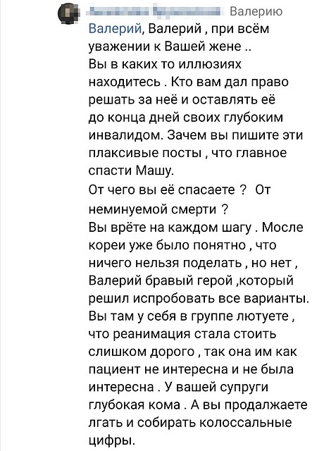 Сторонники БНК уверены, что сбор был не нужен. Фото: соцсети.