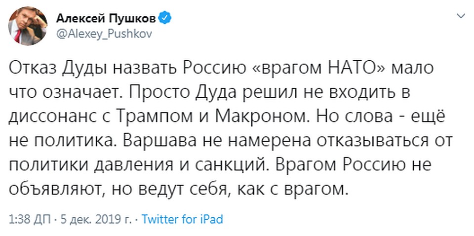 Пушков прокомментировал слова Дуды