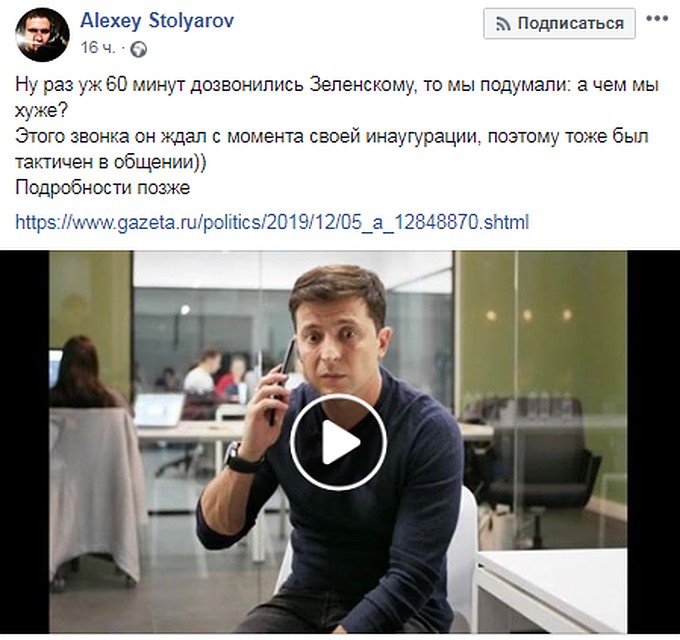 Пранкер обещал сообщить подробности разговора позже