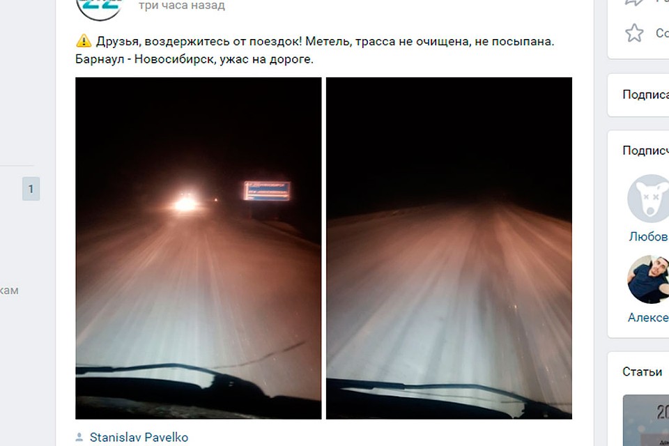 Скрин публикации в соцсетях Фото: со страницы vk.com/barneos22