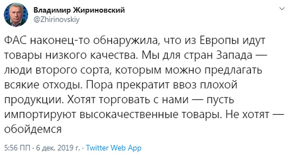 "Пора прекратит ввоз плохой продукции", - заявил лидер ЛДПР