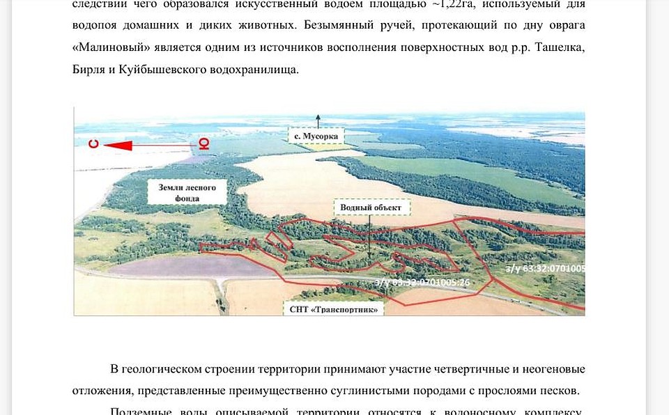 Пострадать может природа