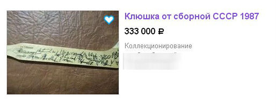 То самое объявление. Фото: сайт "Авито"