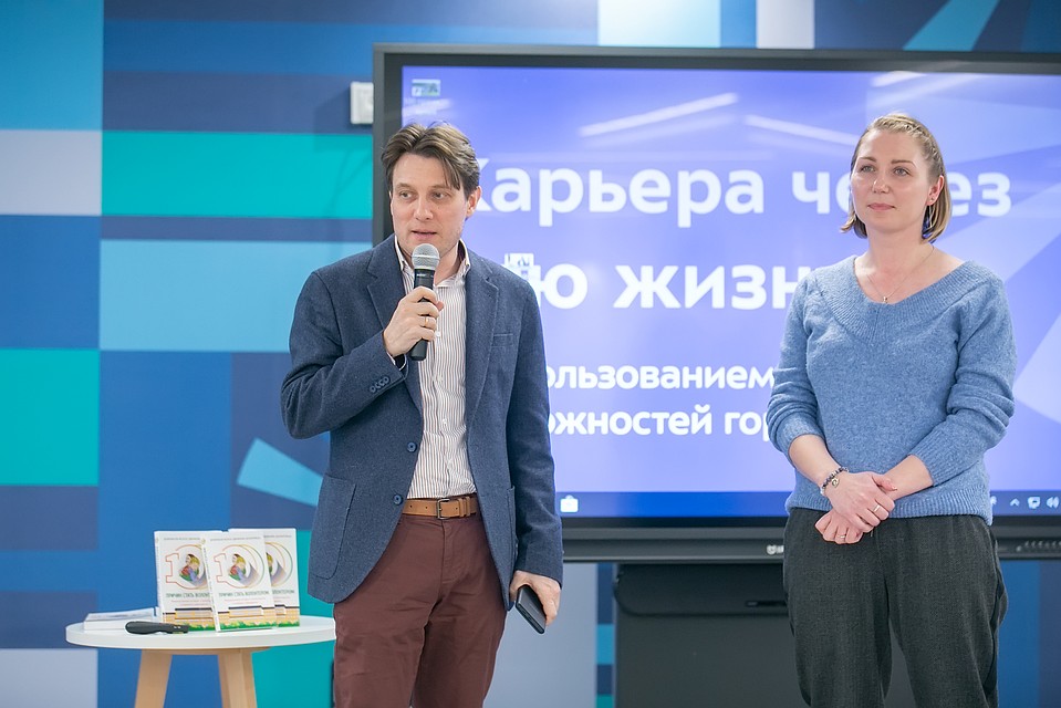 Фото: пресс-служба центра «Моя карьера»