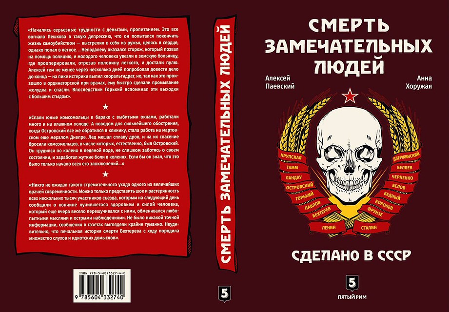Книга получилась невероятно интересная