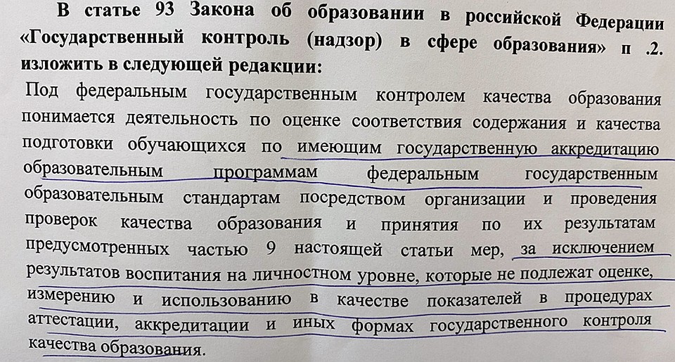 Эксперты предложили свои поправки в законе