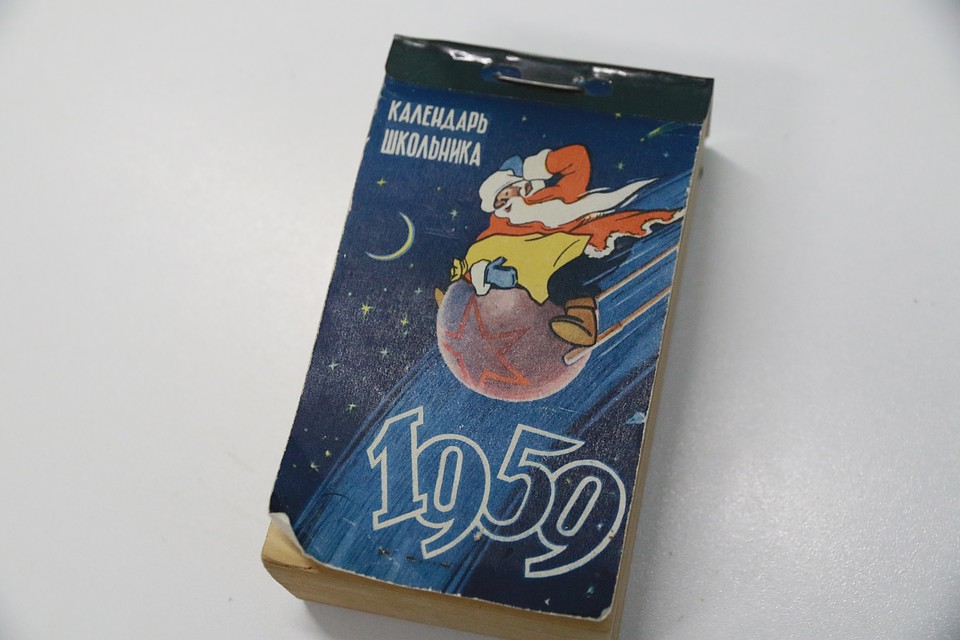 Календарь 1959 года Фото: Олег УКЛАДОВ