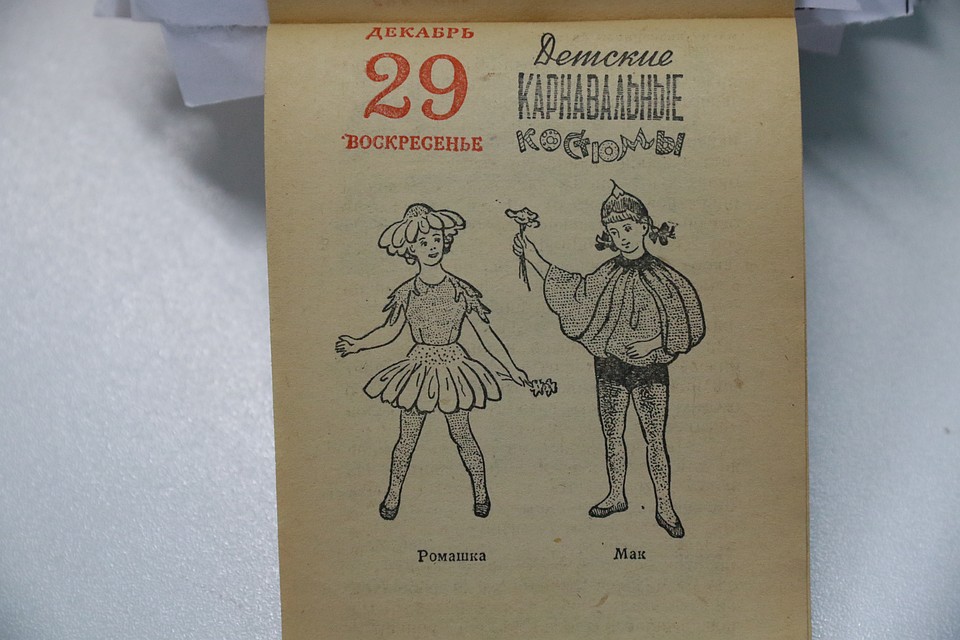 Страничка из календаря 1959 года Фото: Олег УКЛАДОВ