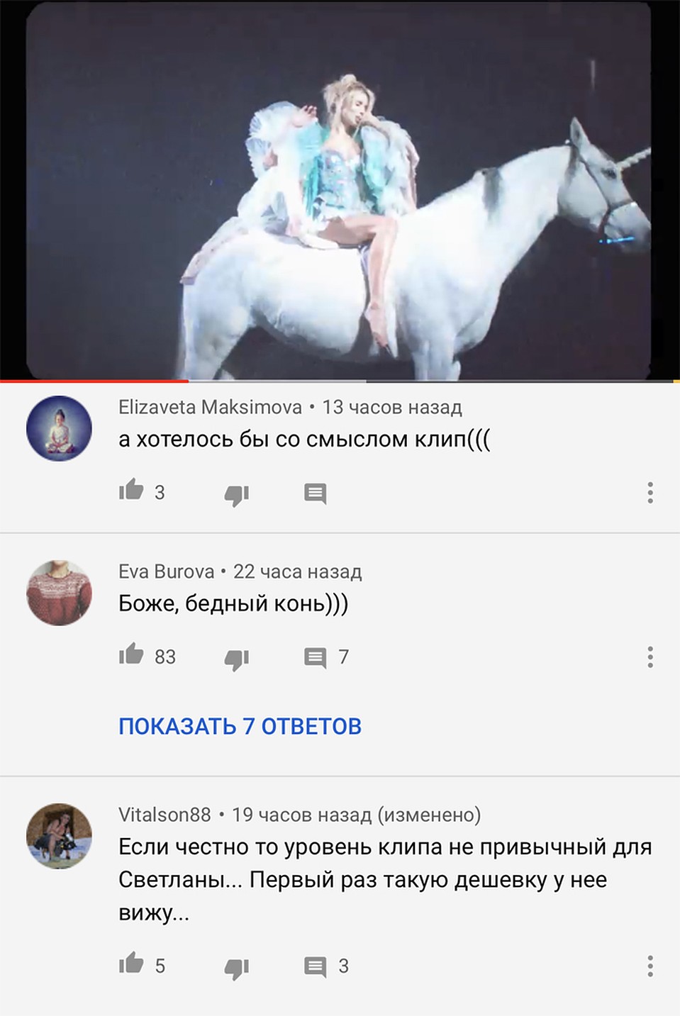 Откровенный клип разделил подписчиков певицы